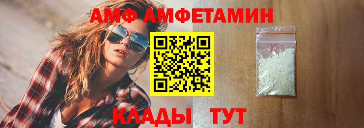 Котлас  АМФ 97%  Вход с VPN 