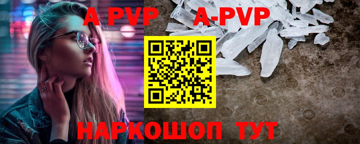 Alpha-PVP Соль Котлас