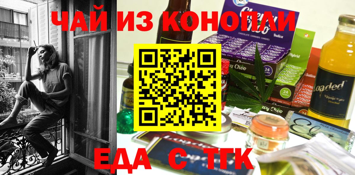 Cannafood конопля Котлас