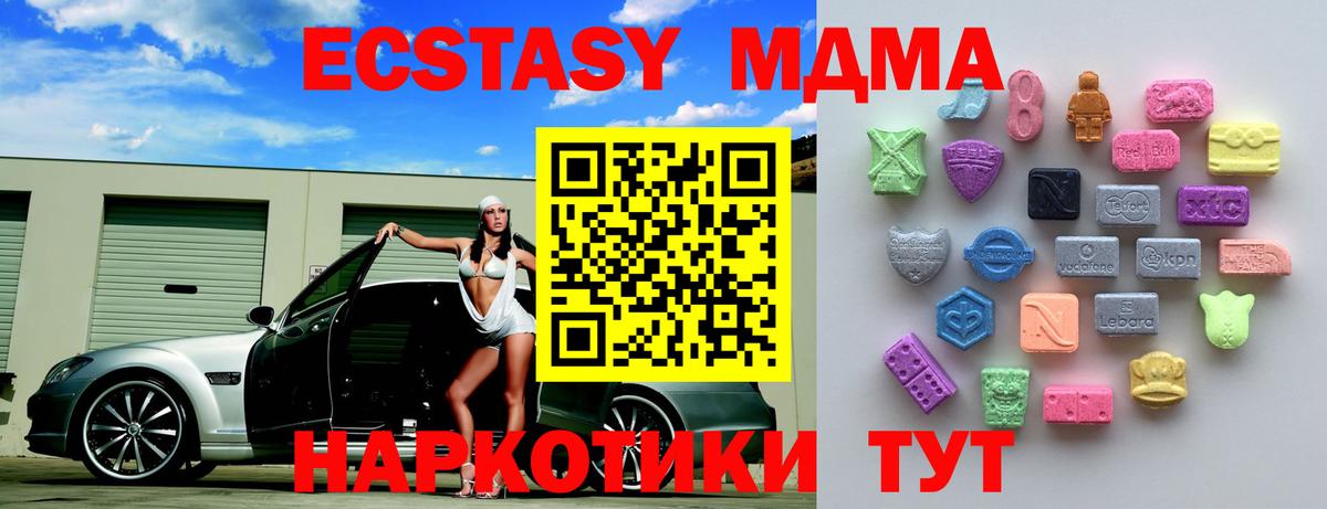 Ecstasy TESLA Котлас