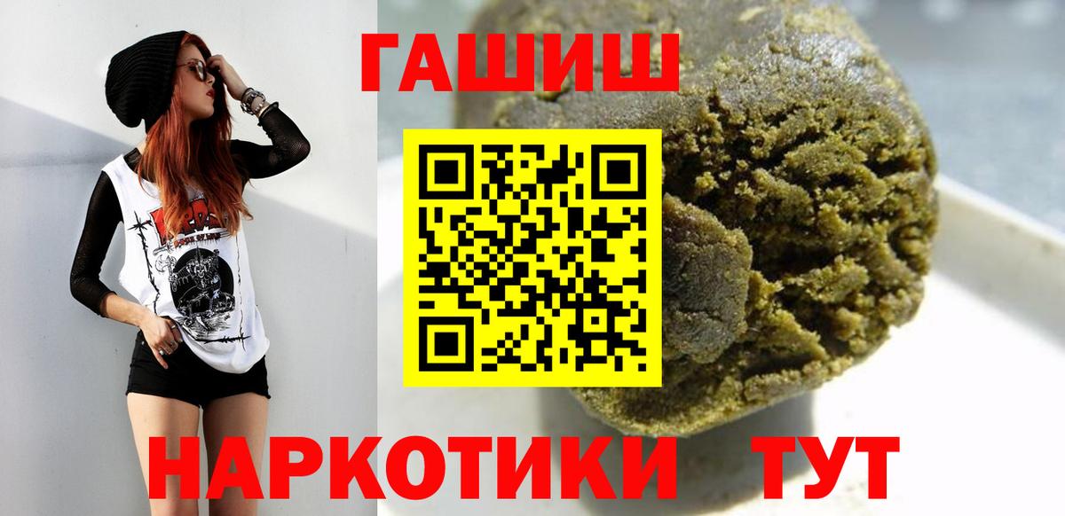 ГАШ hashish  Вход с VPN  ГАШИШ Premium  Котлас 