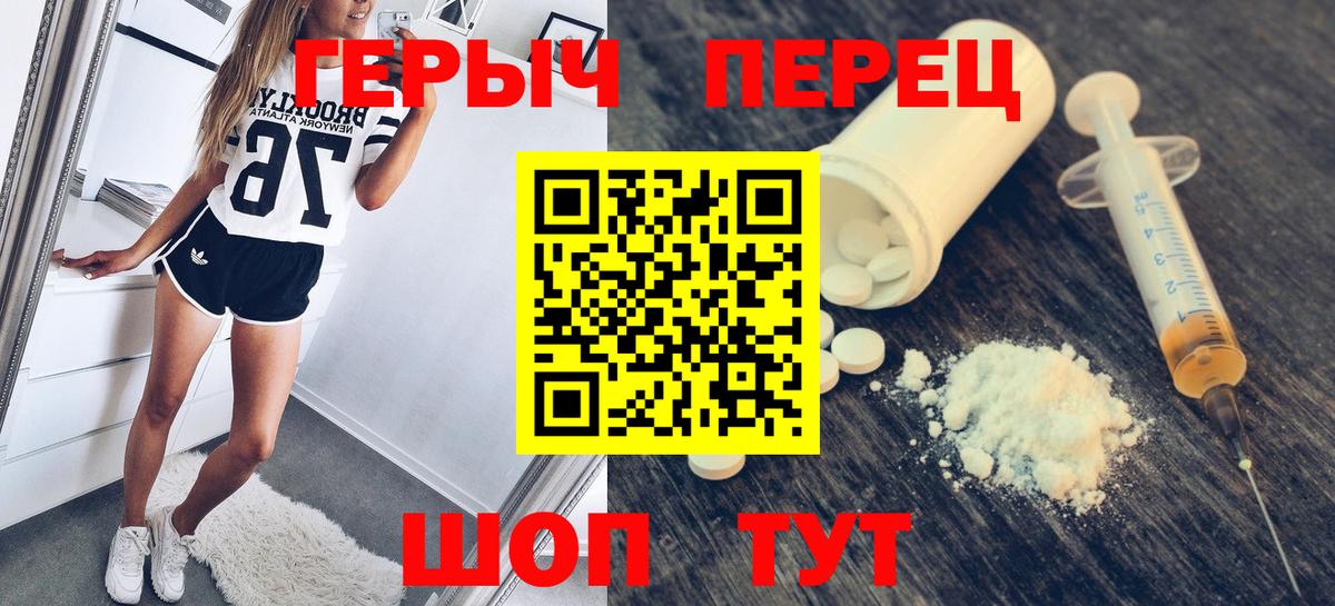 Котлас  ГЕРОИН хмурый  Вход с VPN 