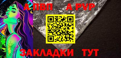 альфа пвп VHQ Владивосток
