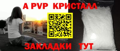 альфа пвп VHQ Владивосток