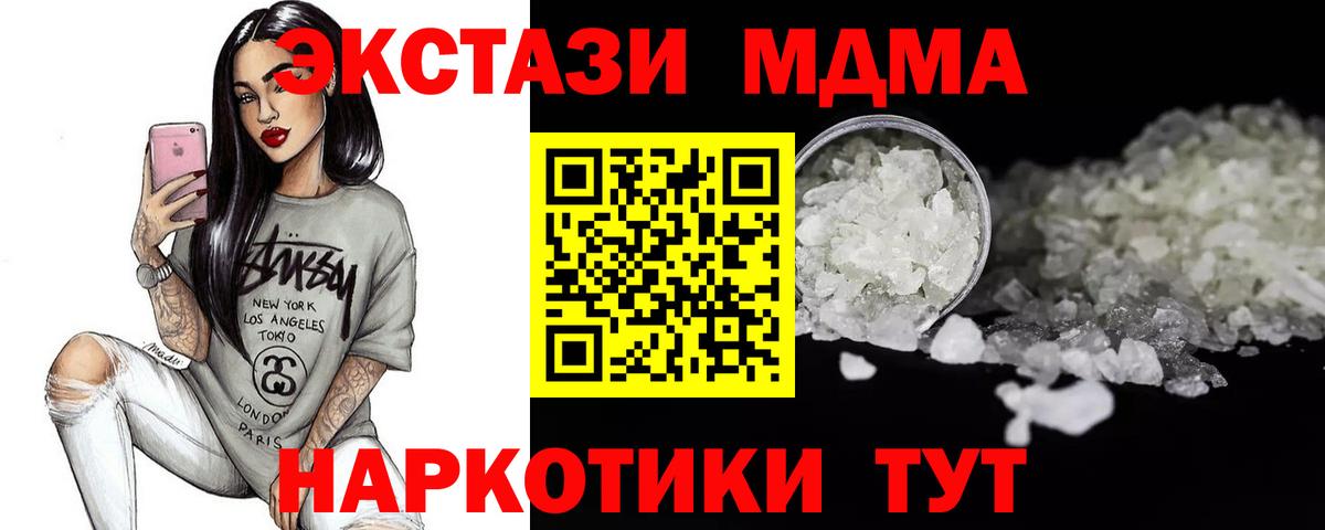 МДМА  МДМА кристаллы  Котлас  Вход с VPN  МДМА молли 