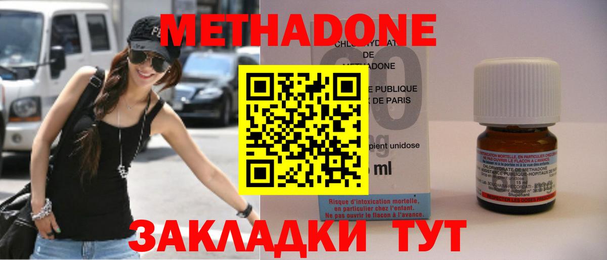 Метадон мёд  Вход с VPN  Метадон кристалл  Котлас 