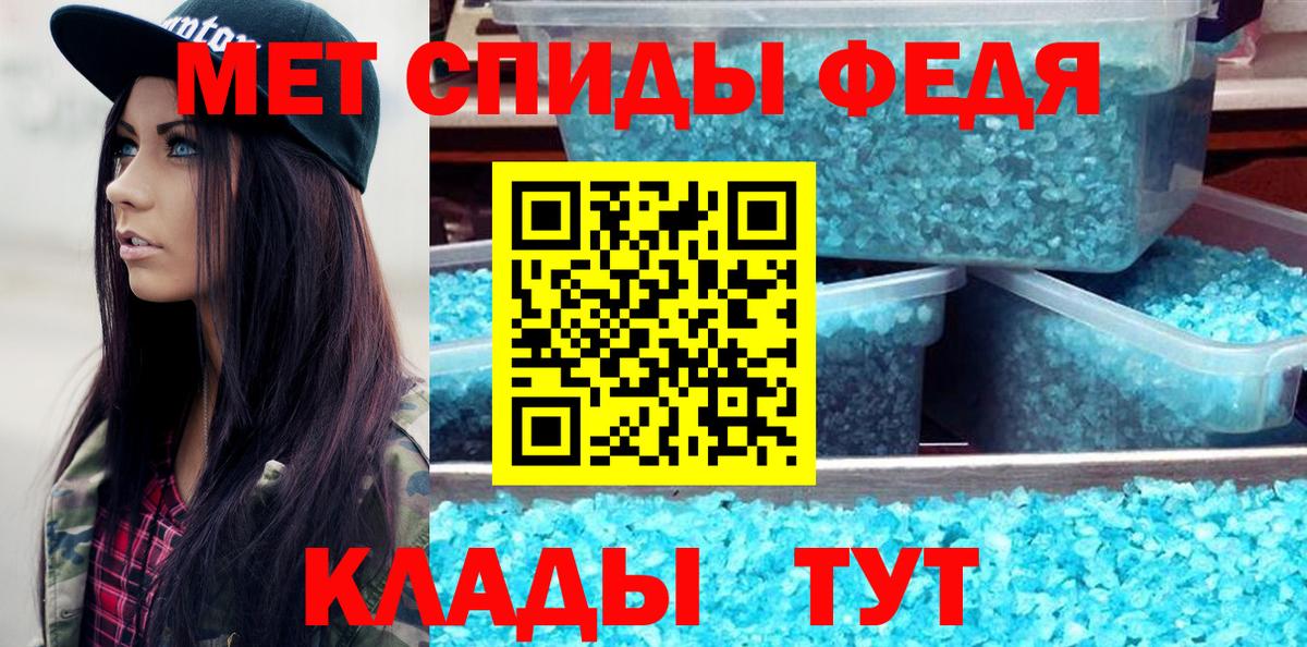 МЕТАМФЕТАМИН  Первитин витя  Вход с VPN  Котлас 