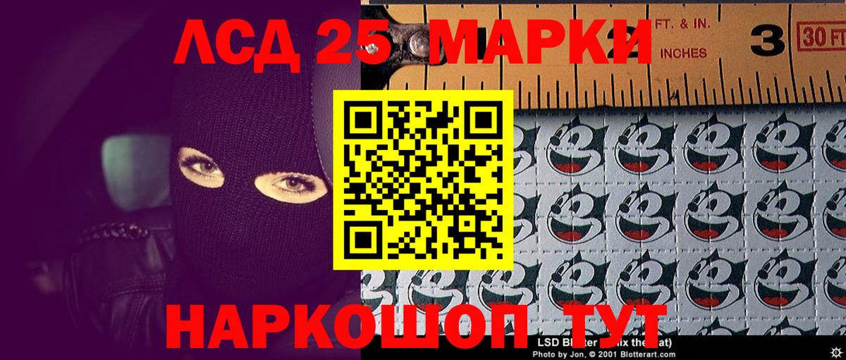 Марки NBOMe 1500мкг Котлас