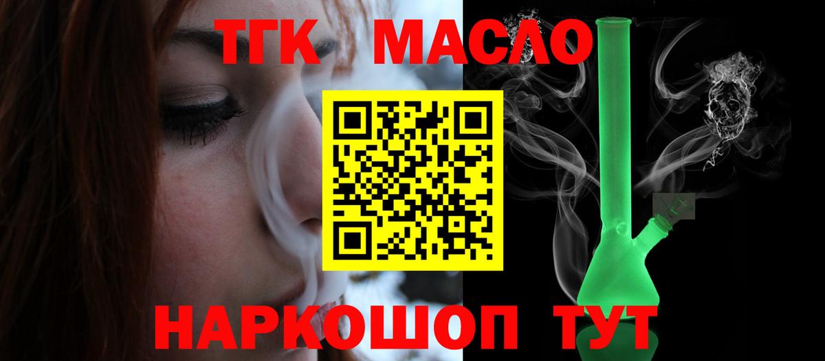 ТГК Wax Котлас