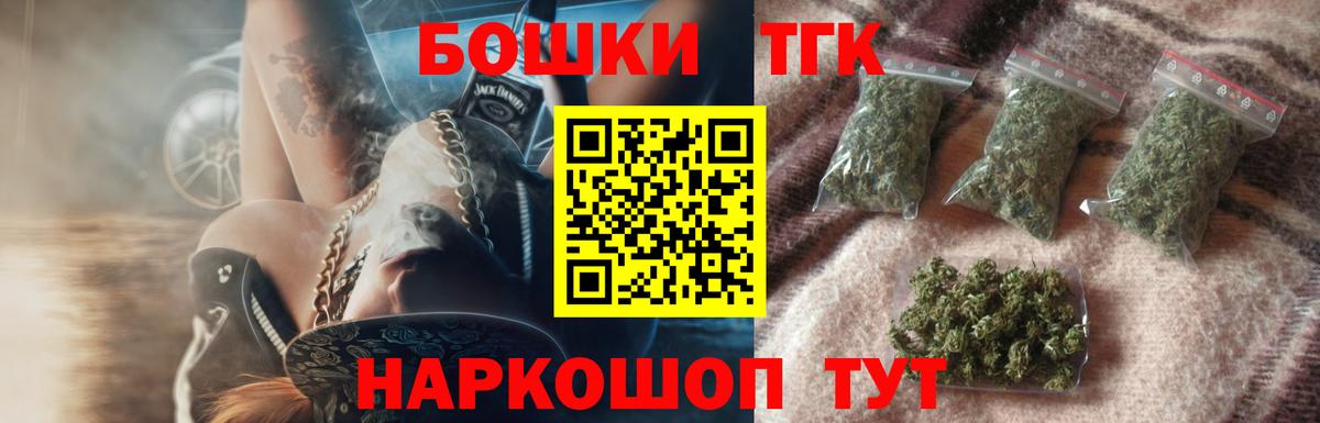 Бошки марихуана THC 21% Котлас